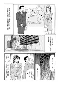 [Ikoma Ippei] Caster Ayako Kanzenban