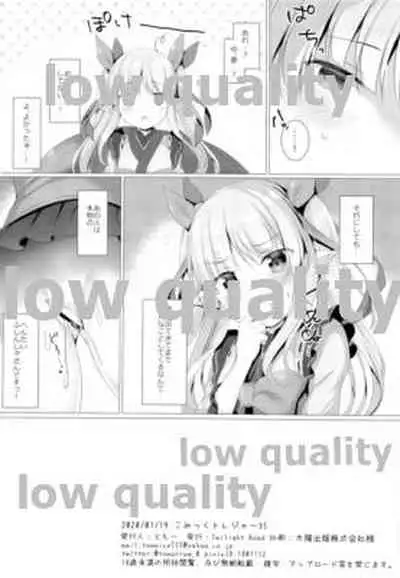 Kyouka-chan ga Micro Bikini o Kite Kureru Hon