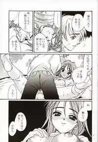 [Ren-Ai Mangaka (Naruse Hirofumi)] DIGITAL GIRL FRIEND (Kanon)