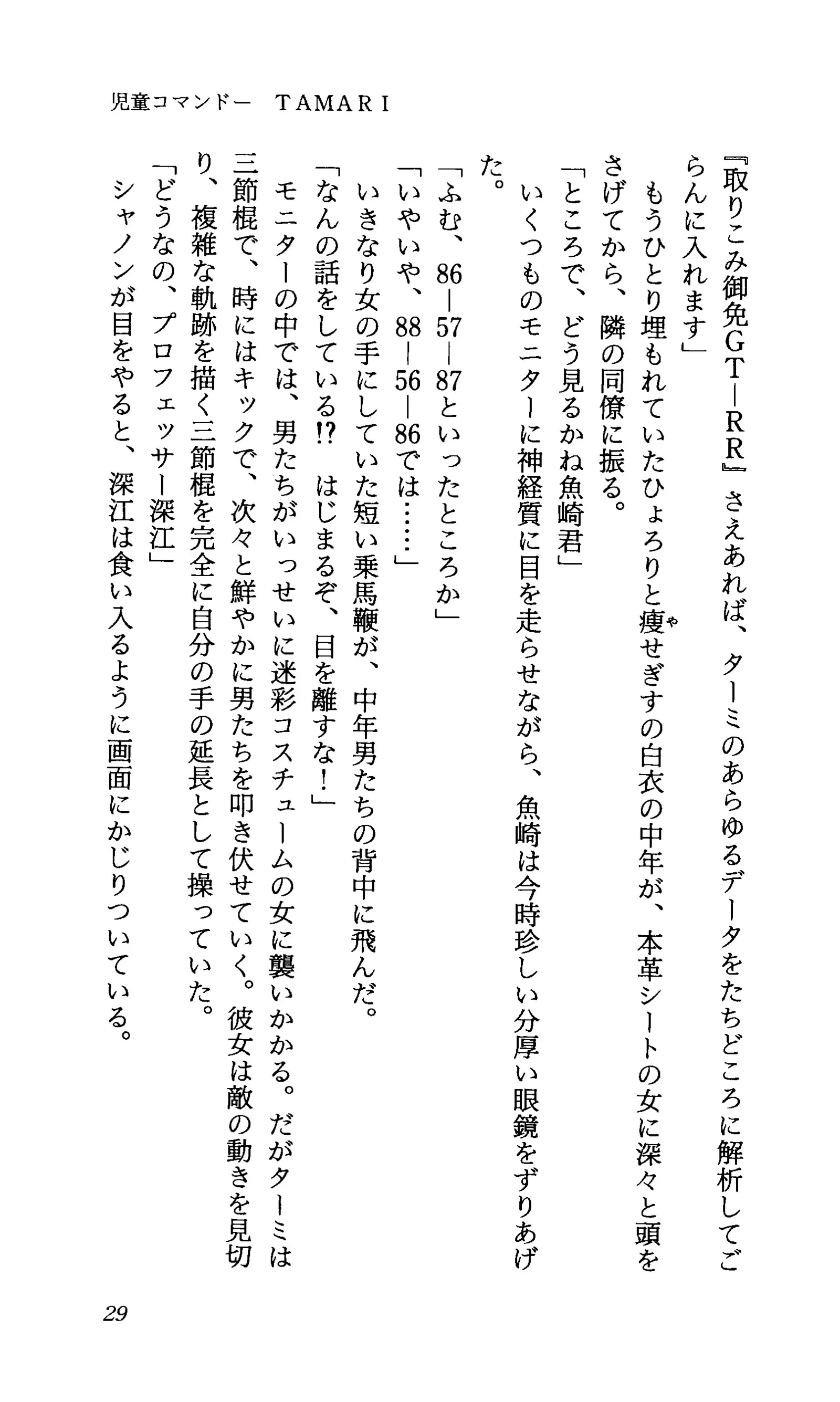 TERMI! 1