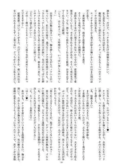 ミリしらコスプレ合同誌~原作は1ミリも知らないけどコスプレさせてみた~