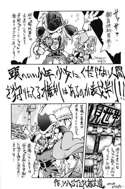 PRETENDER WORLD IN GAMES Vol. 3