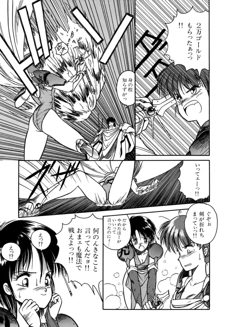 来々妖魔奇譚っ!