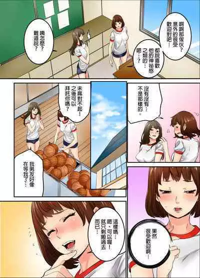 Ima Kara Irerukedo, "Sakippo Dake" Dakara Sex Janai Yo. | 雖然現在就要插入,但只有「前端」而已並不是嘿咻喔。 1-12 Complete