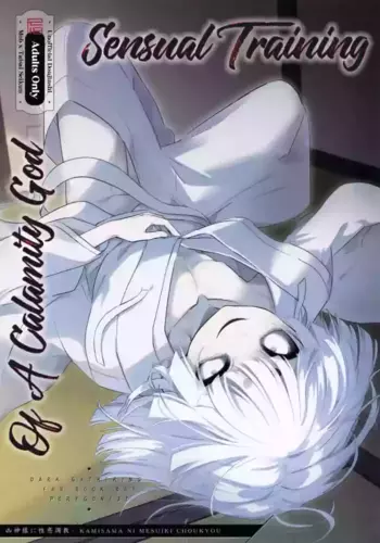 (ShotaFes 21) [PORYGON137 (Hidari Pory5n)] KAMISAMA NI MESUIKI CHOUKYOU (Dark Gathering)