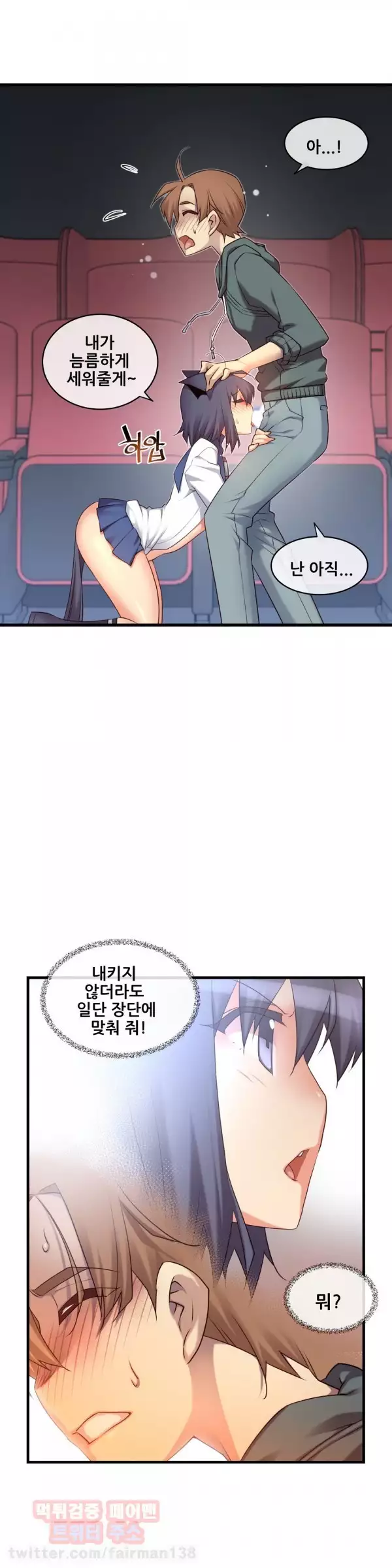 Master in My Dreams Ch.90-129