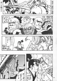 [METAL (Various)] MODEL SNK (King of Fighters)