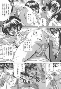 [Anthology] M Kei Danshi Anthology Boku wo Ijimete Kudasai