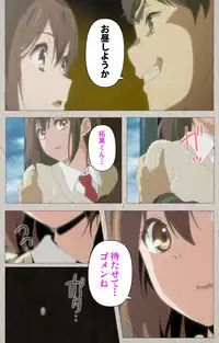 [CourregesA] Iinari! Saimin Kanojo ~Reizoku Sennou Nama Hame Seikatsu!!~ Complete Ban