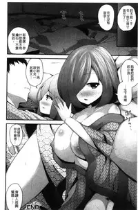 [Shiroie Mika] Shojo Kara Hajimaru Kyonyuu Seikatsu | 處女之身開始的巨乳性活 [Chinese]