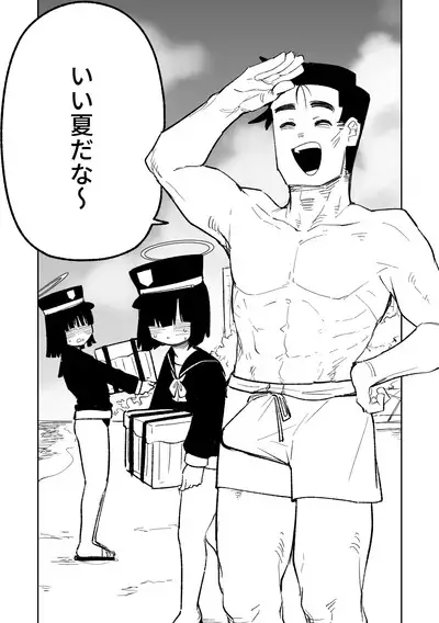治療だから仕方ないからな!| 因為是治療才不得已幫你做的啊!