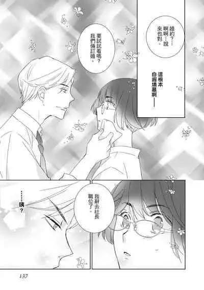 菁英同儕是擁有超絕性技的做愛專家