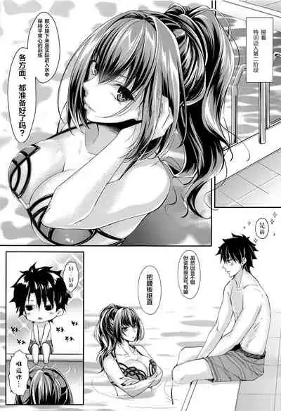 (C96) [0725co (Chocomint)] Manatsu no Dokidoki Moutokkun! (Fate/Grand Order) [Chinese] [黎欧x新桥月白日语社]