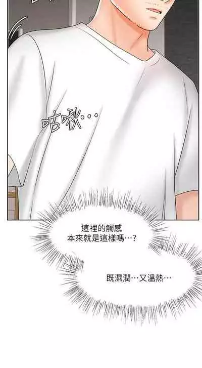 【周一连载】业绩女王（作者：洗髮精&耀安） 第1~32话