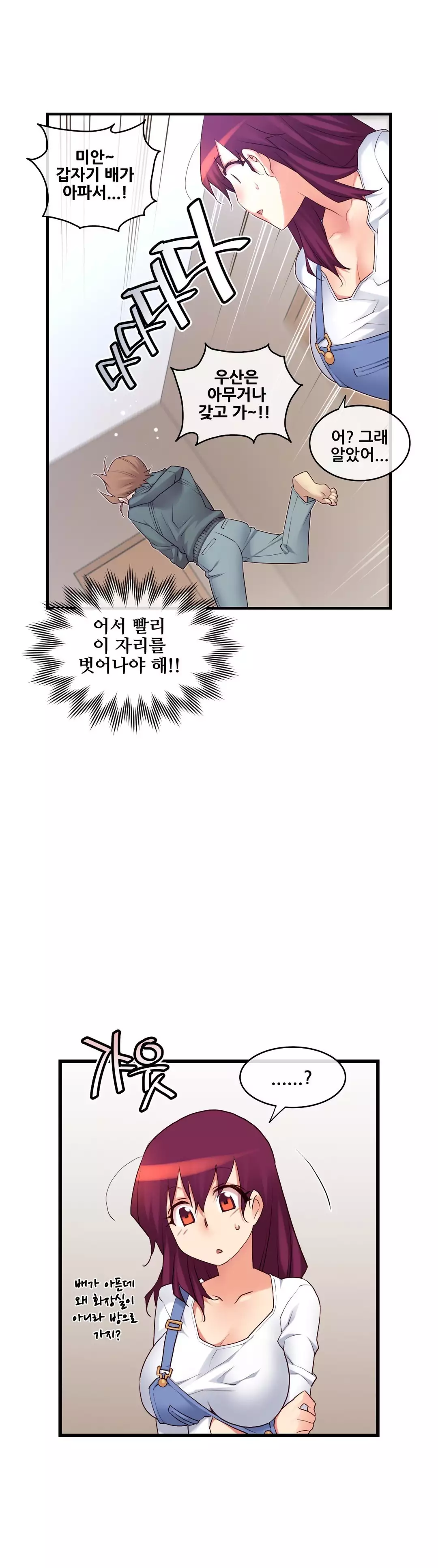 Master in My Dreams Ch.90-125