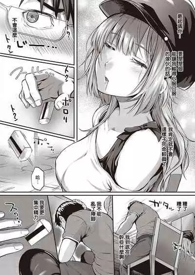 [Simon] Tomura to Juri | 登村与树禀 (COMIC ExE 26) [Chinese] [暴碧汉化组] [Digital]