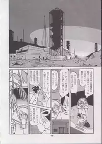 [Yomosue Doukoukai] Personal Complex '93 Youkihi Kojinshi