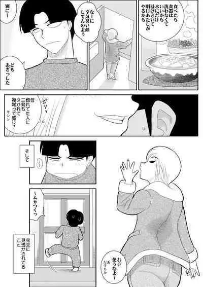 FAKE An Tanhenshuu 2