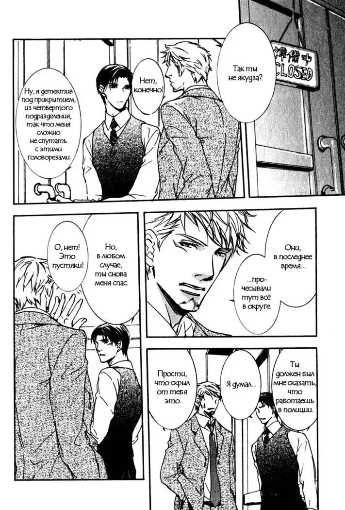 Uso to Coffee to Amai Kiss