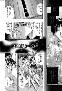 [Kusano Takayuki] Yuu Mama - Painful Love