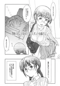 (C76) [FractalThink (Suzuki Mey)] AZUMAN-G (Bakuman)