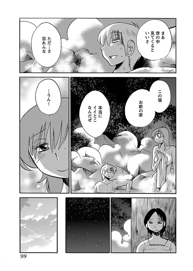 -with me？- ここではないどこかへ