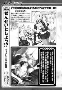 [Anthology] Sakunyuu Heroine