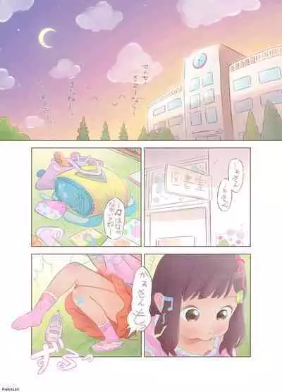 [Fishin and Loli (Fishinloli)] Gekimoe ~Junjou Yua-chan ga Do-S Sensei to Kindan no Koi! Akai ○○ de Musubare Kyousei Mesuana Kaihatsu. Muriyari Naisho Nakadashi Kimerarechatta Hanashi~