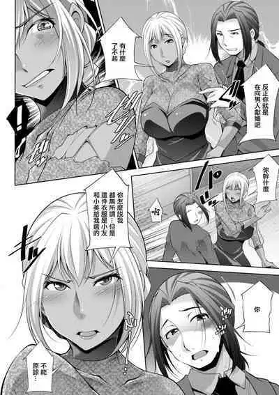 [zen9] Kuro Gal Hajimemashita ~Gal to Ieba Seikoussho~ Ch. 9 [Chinese] [Digital]