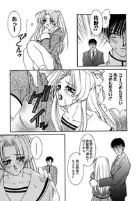 [Kingyo] Shoujo Koukan Nikki