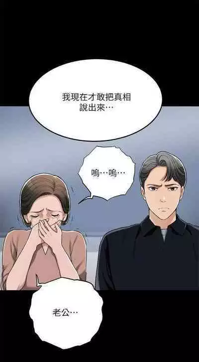 抑欲人妻41-50(完结)