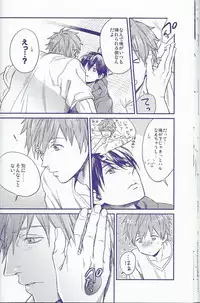 [Onichikusyou (Oni)] caprice (Free!)