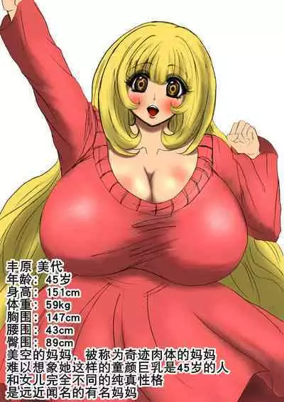 肉膨教师5(K记翻译)