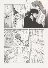 (C43) [Secret Society M (Kitahara Aki)] ANICE (Sonic Soldier Borgman)