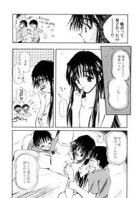 [Usami Yuu] Hajimete no Onegai