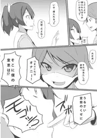 (C85) [Milk pudding (Milk Jam)] Hentai to! 3 (Hentai Ouji to Warawanai Neko.)