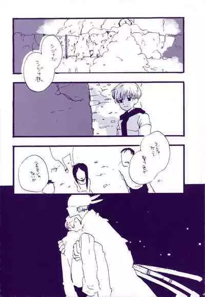 Michi ni Namae o Tsuketa no wa Dare? 3