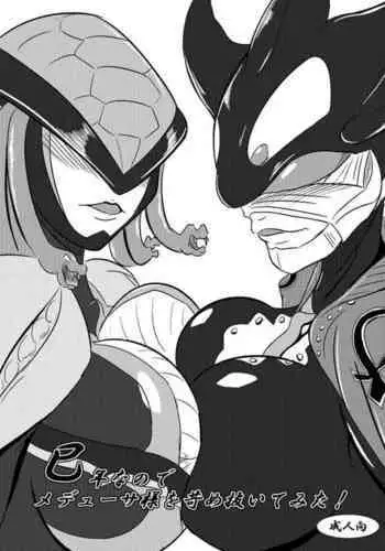 Midoshinanode mede~yu○sa-sama o ijime nuite mita! (2013) Kamen rai○ ̄u~iza ○ do o ○ zu