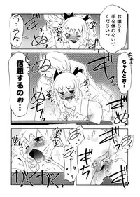 [De] Houkago Mad Tea Party