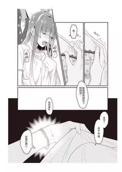 Densha de, Jugyou. Sensei to. | 在电车里,上课。和老师。1-8