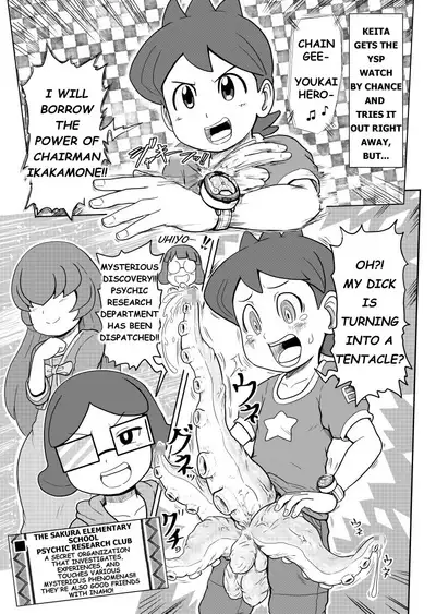 [Gouguru] Mini Doujinshi Translated (Youkai Watch)[English]