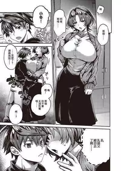 未来の約束 Promise of the future