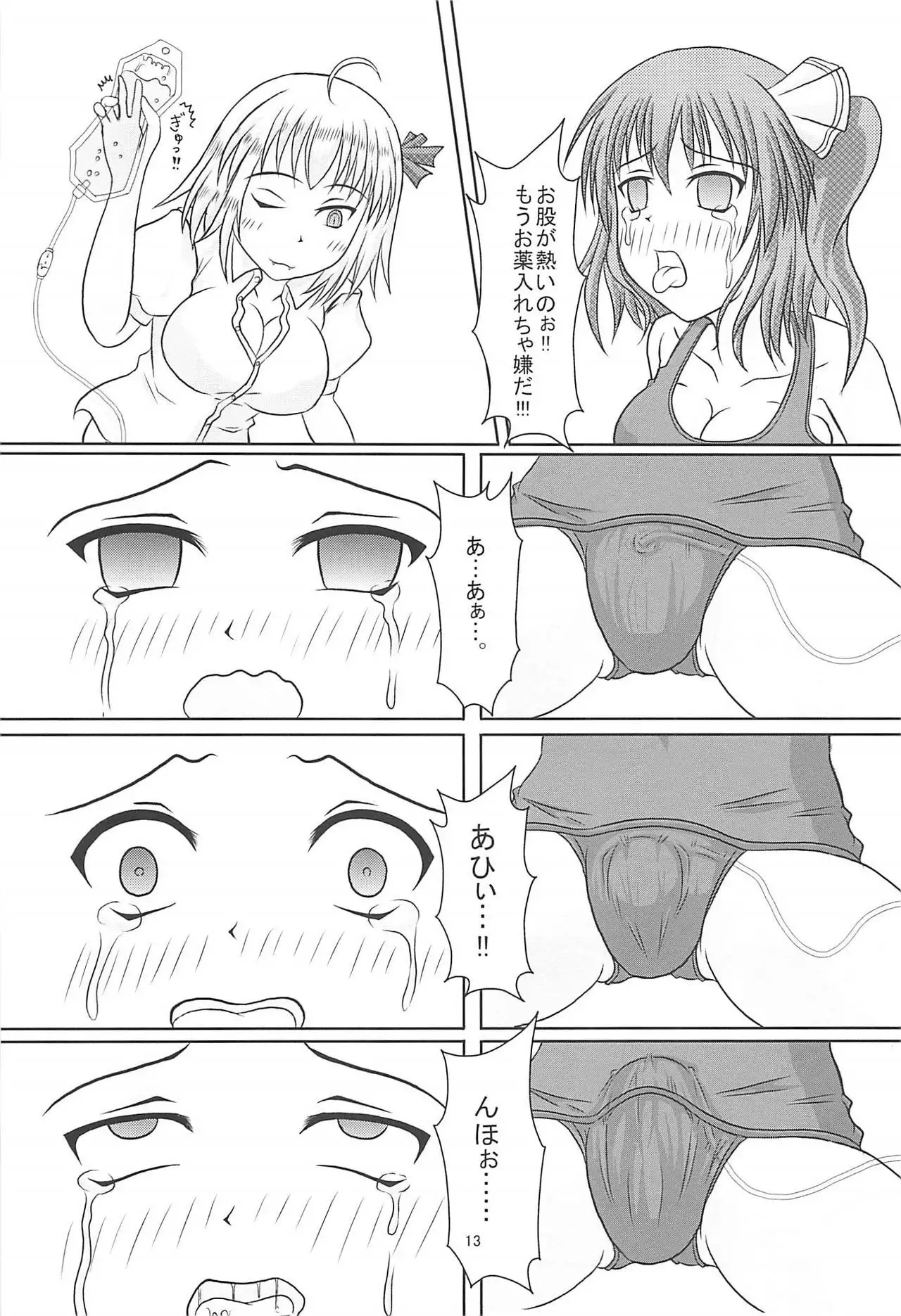 大妖精@スク水Vol2