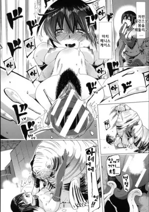 Juukan Hitoduma Kasumi -korean-