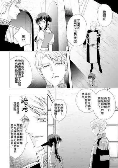 とりあえず、ヤりましょう / 總之先來做吧 1