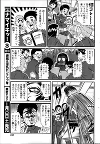 Namaiki! 2014-02