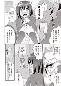 [Chinzurena] Mesuiki Shounen Daihyakka [Digital]