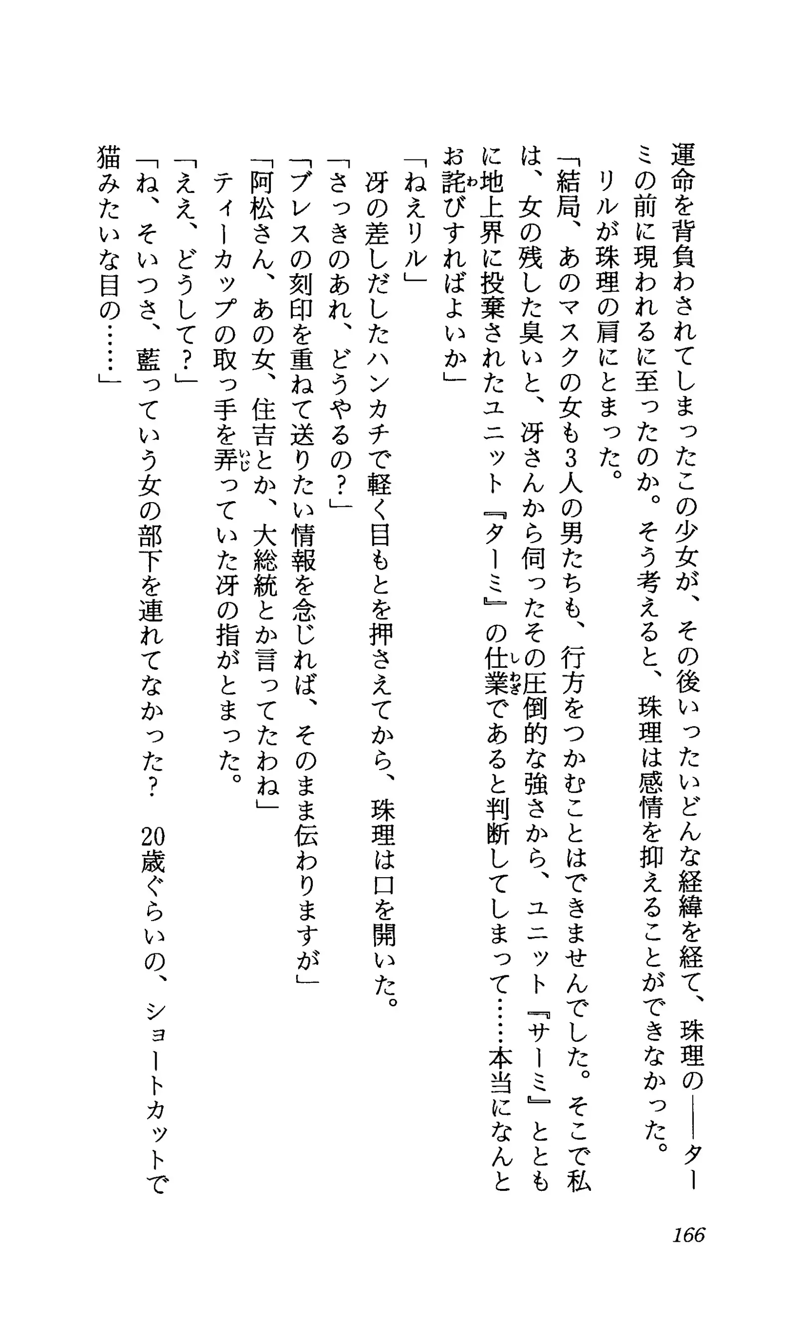 TERMI! 1