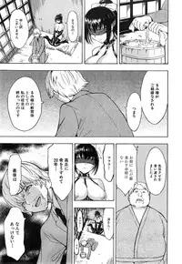 COMIC Mugen Tensei 2014-12