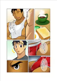 [Gamushara! (Nakata Shunpei)] Door [Digital]